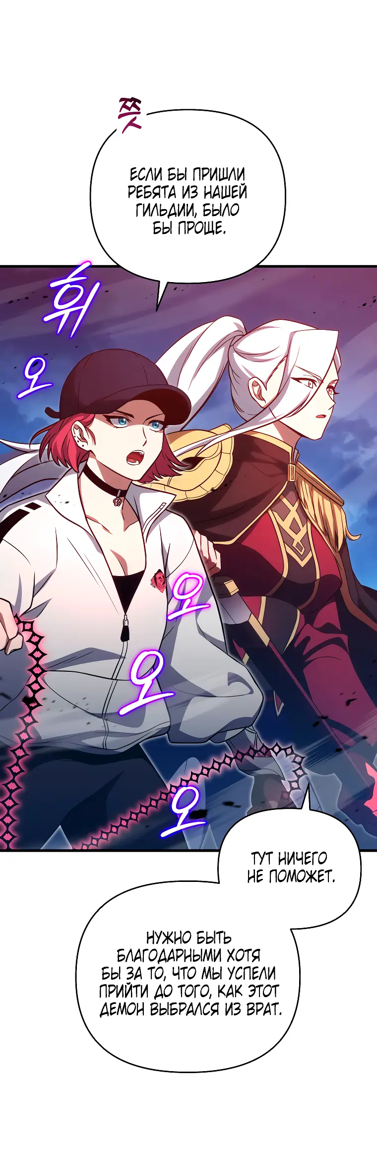Страница 62 главы 68 манги Игрок, который вернулся спустя 10 000 лет / After Ten Millennia in Hell