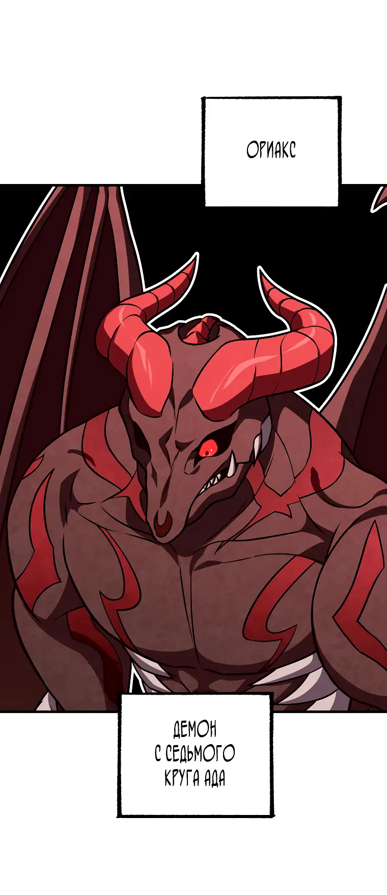 Страница 70 главы 68 манги Игрок, который вернулся спустя 10 000 лет / After Ten Millennia in Hell