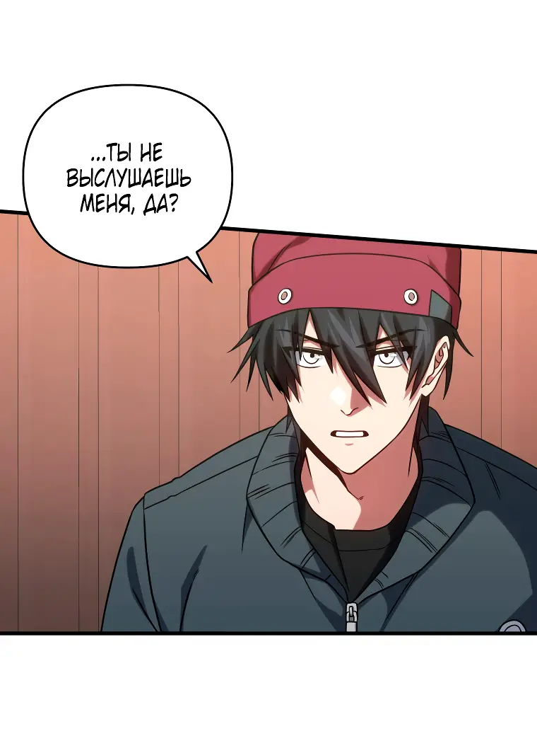 Страница 5 главы 67 манги Игрок, который вернулся спустя 10 000 лет / After Ten Millennia in Hell