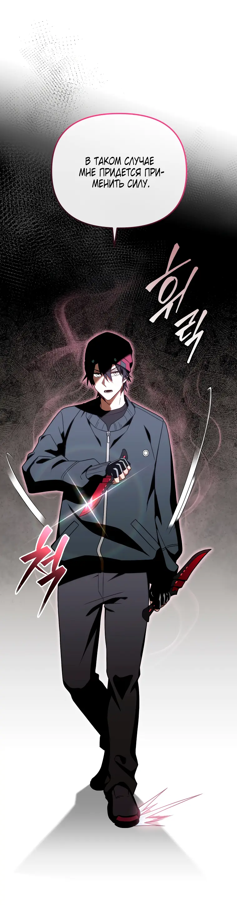 Страница 6 главы 67 манги Игрок, который вернулся спустя 10 000 лет / After Ten Millennia in Hell