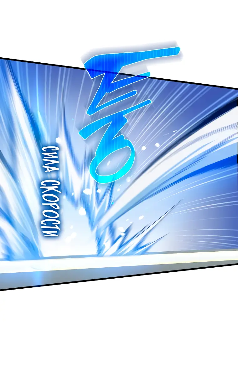 Страница 9 главы 67 манги Игрок, который вернулся спустя 10 000 лет / After Ten Millennia in Hell