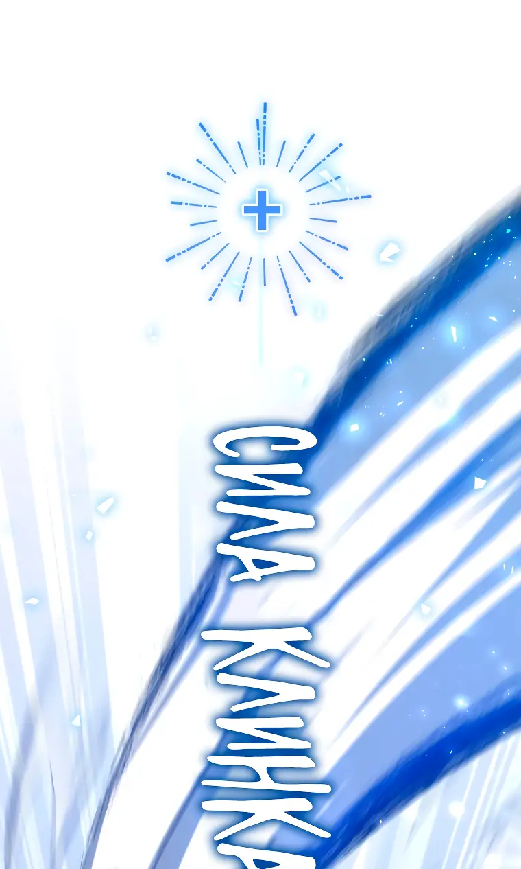 Страница 10 главы 67 манги Игрок, который вернулся спустя 10 000 лет / After Ten Millennia in Hell