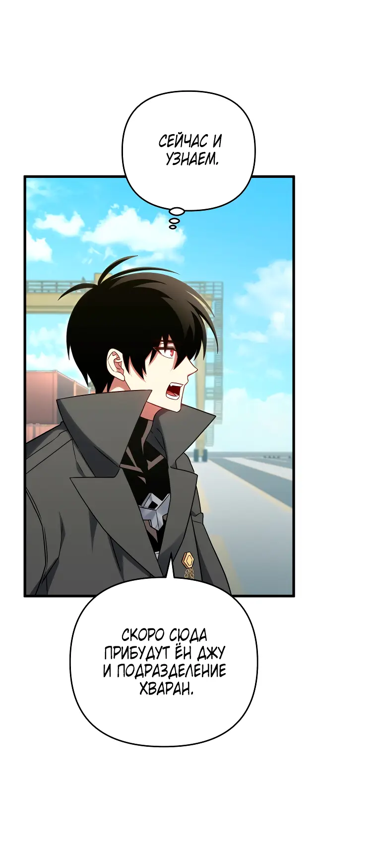 Страница 17 главы 67 манги Игрок, который вернулся спустя 10 000 лет / After Ten Millennia in Hell