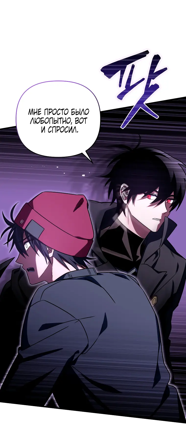 Страница 25 главы 67 манги Игрок, который вернулся спустя 10 000 лет / After Ten Millennia in Hell