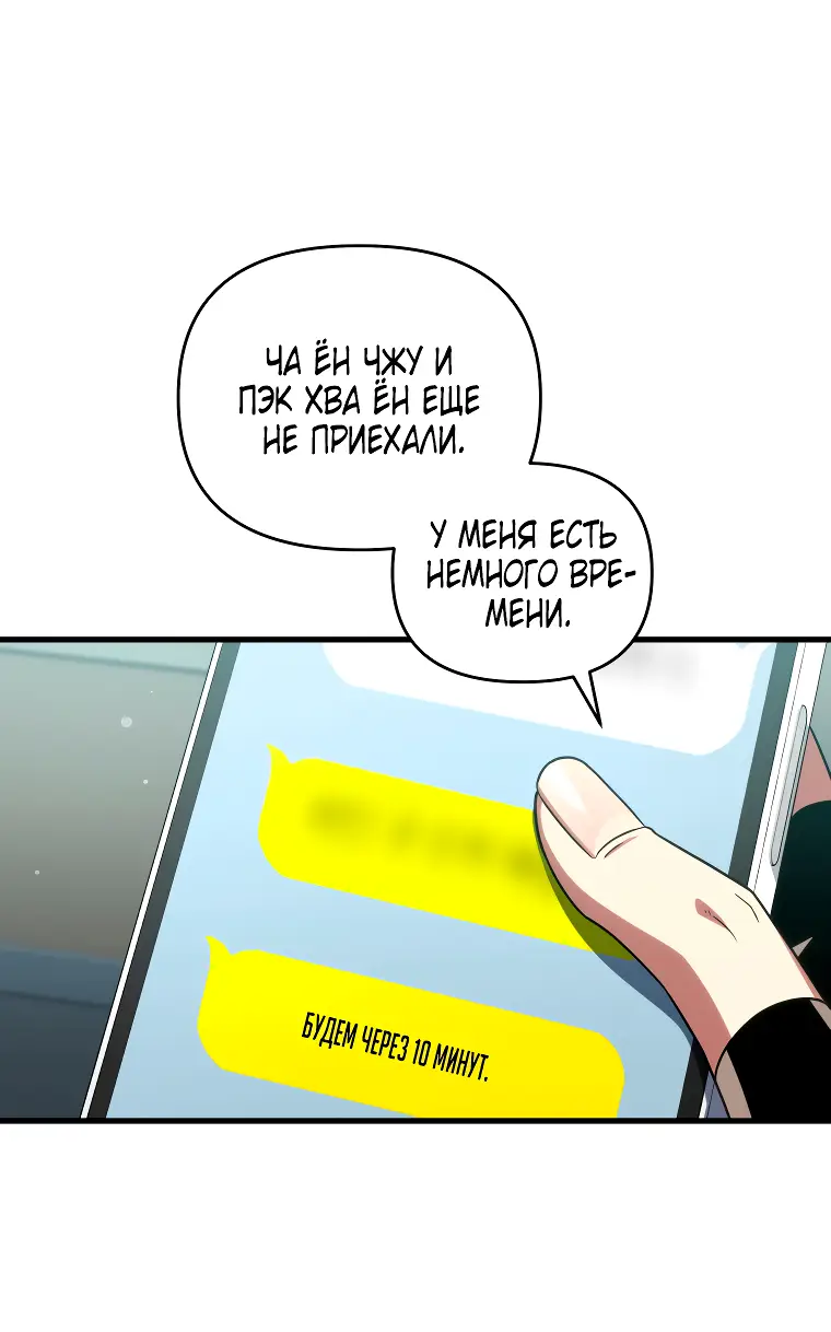 Страница 30 главы 67 манги Игрок, который вернулся спустя 10 000 лет / After Ten Millennia in Hell