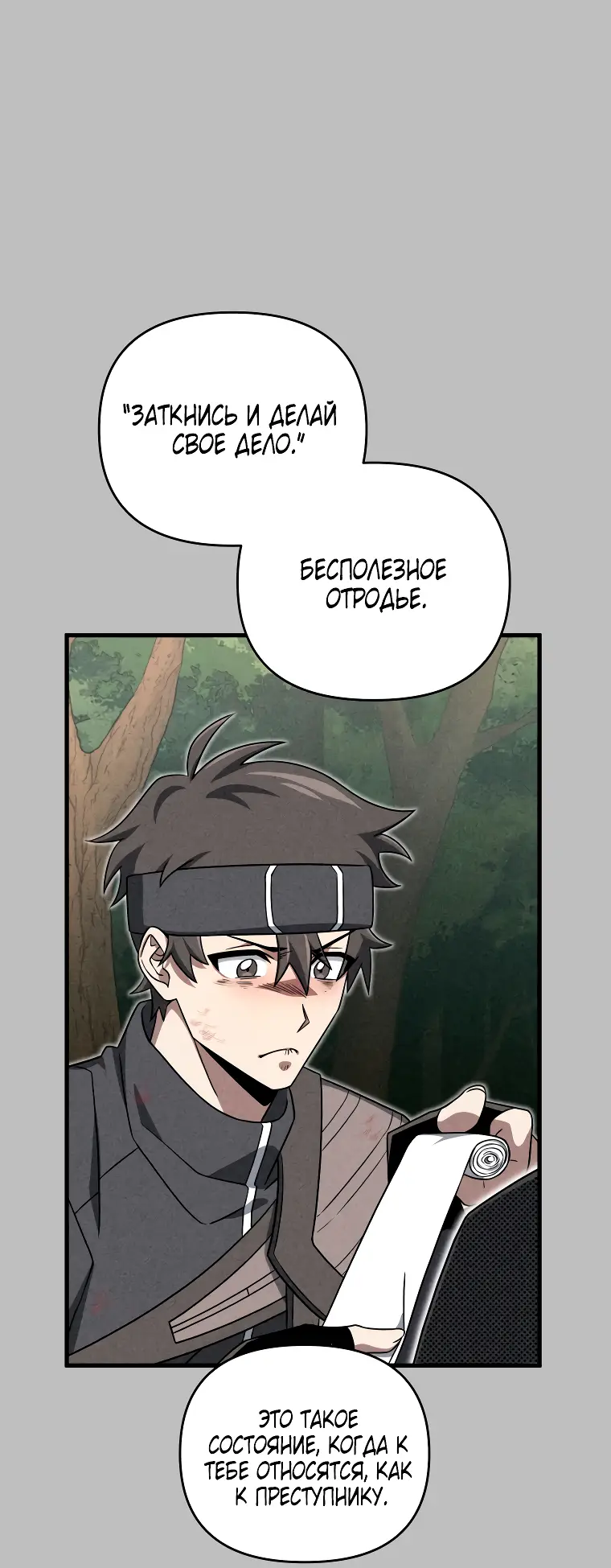 Страница 39 главы 67 манги Игрок, который вернулся спустя 10 000 лет / After Ten Millennia in Hell