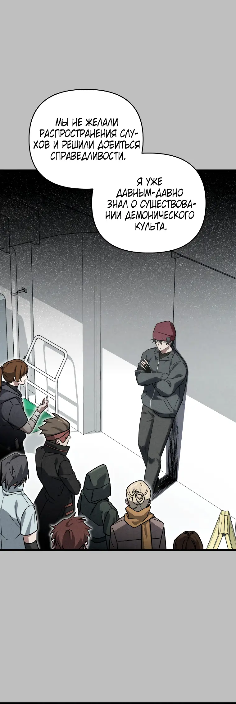 Страница 40 главы 67 манги Игрок, который вернулся спустя 10 000 лет / After Ten Millennia in Hell