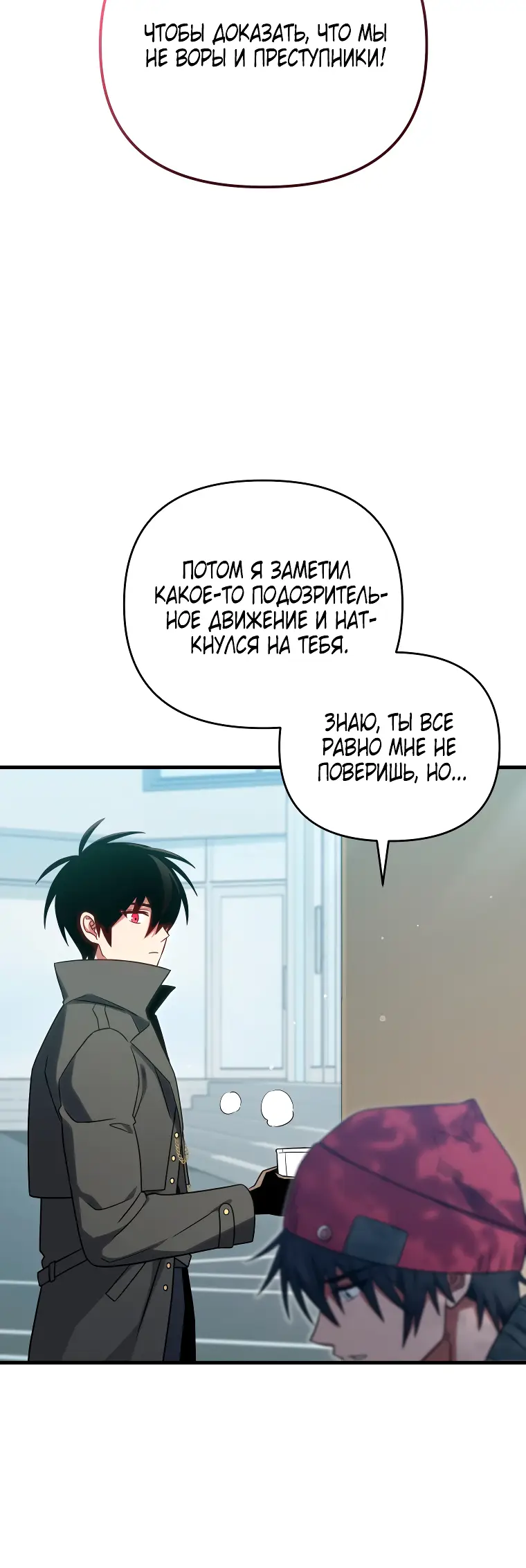 Страница 43 главы 67 манги Игрок, который вернулся спустя 10 000 лет / After Ten Millennia in Hell