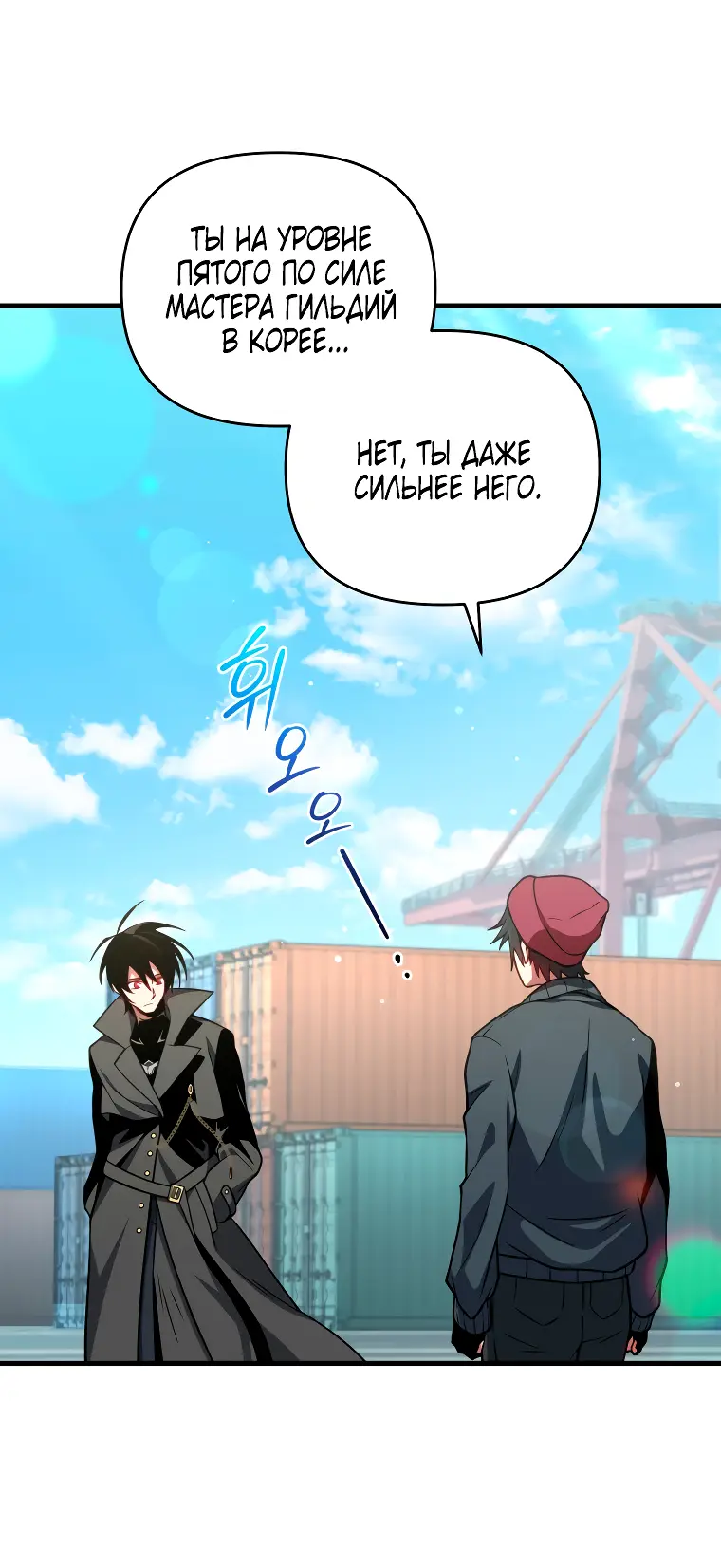 Страница 49 главы 67 манги Игрок, который вернулся спустя 10 000 лет / After Ten Millennia in Hell