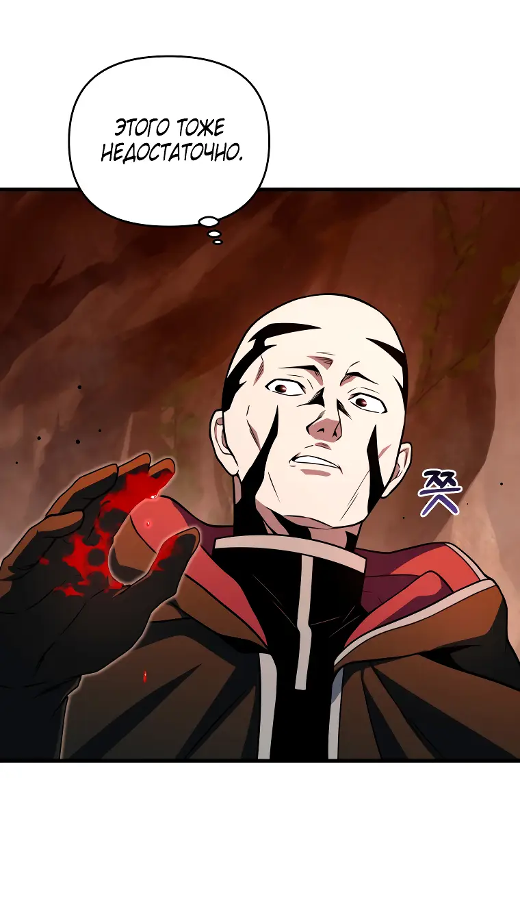 Страница 71 главы 67 манги Игрок, который вернулся спустя 10 000 лет / After Ten Millennia in Hell