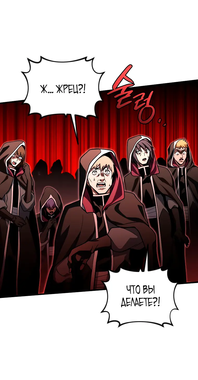 Страница 76 главы 67 манги Игрок, который вернулся спустя 10 000 лет / After Ten Millennia in Hell