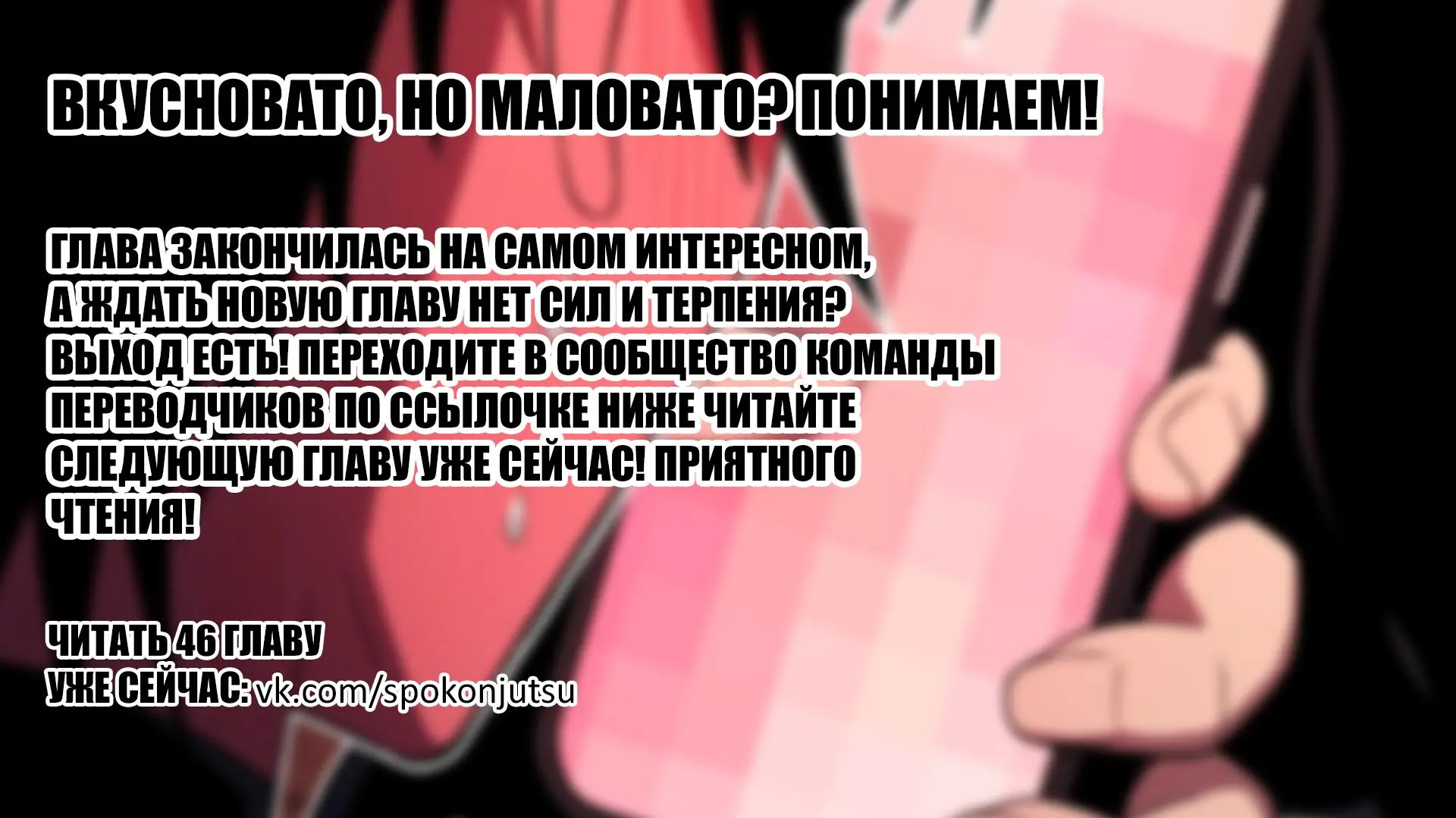 Страница 8 главы 45 манги Игрок, который вернулся спустя 10 000 лет / After Ten Millennia in Hell