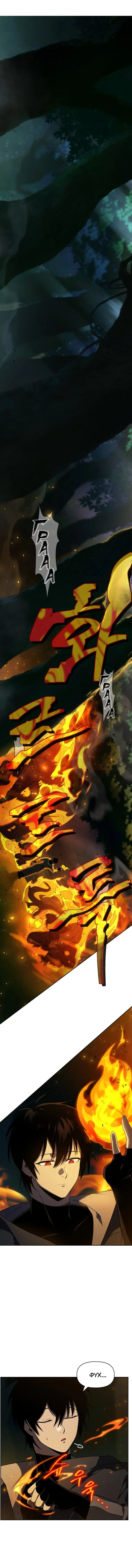 Страница 4 главы 17 манги Игрок, который вернулся спустя 10 000 лет / After Ten Millennia in Hell