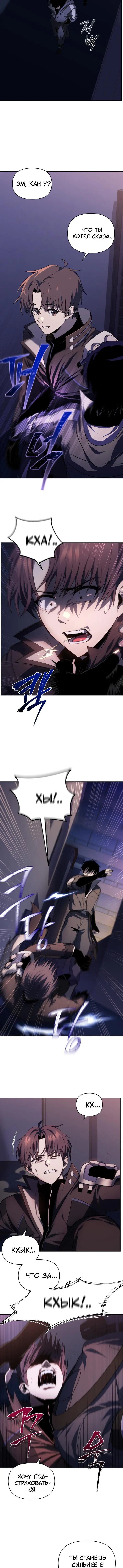 Страница 12 главы 36 манги Игрок, который вернулся спустя 10 000 лет / After Ten Millennia in Hell