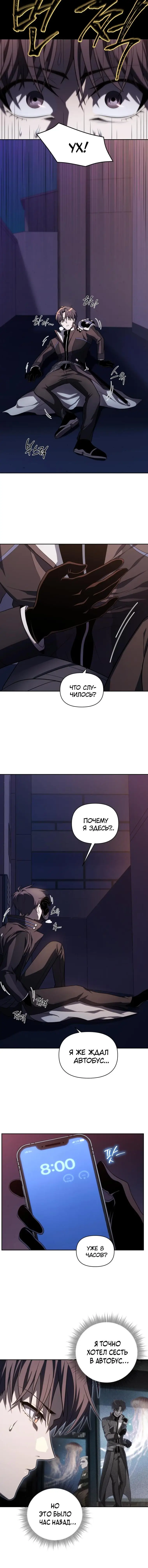 Страница 16 главы 36 манги Игрок, который вернулся спустя 10 000 лет / After Ten Millennia in Hell