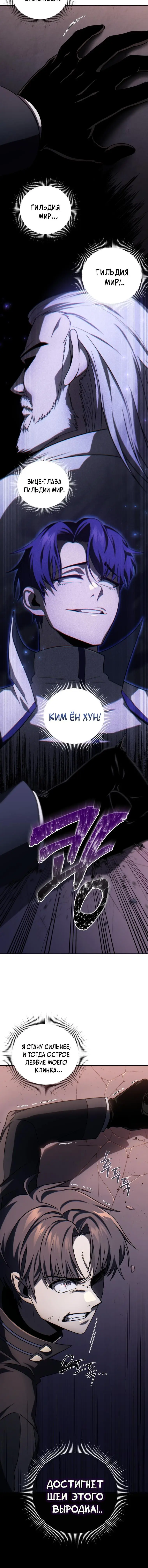 Страница 18 главы 36 манги Игрок, который вернулся спустя 10 000 лет / After Ten Millennia in Hell