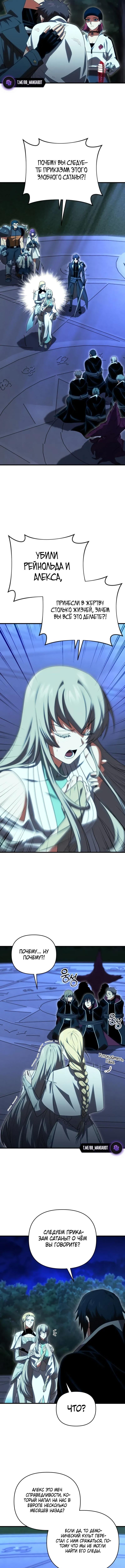 Страница 11 главы 119 манги Игрок, который вернулся спустя 10 000 лет / After Ten Millennia in Hell