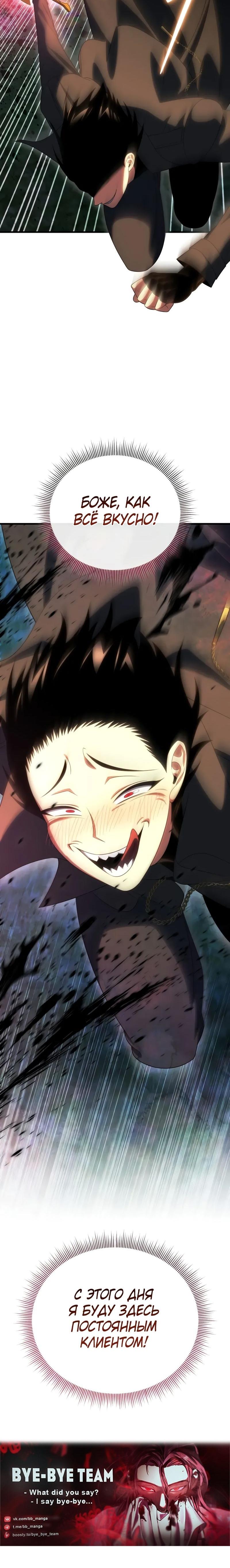 Страница 18 главы 119 манги Игрок, который вернулся спустя 10 000 лет / After Ten Millennia in Hell