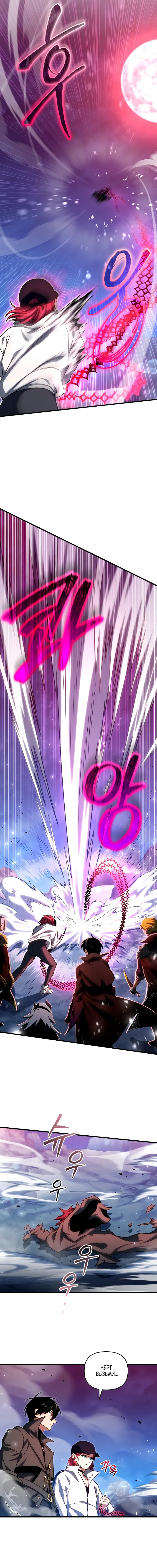 Страница 9 главы 70 манги Игрок, который вернулся спустя 10 000 лет / After Ten Millennia in Hell