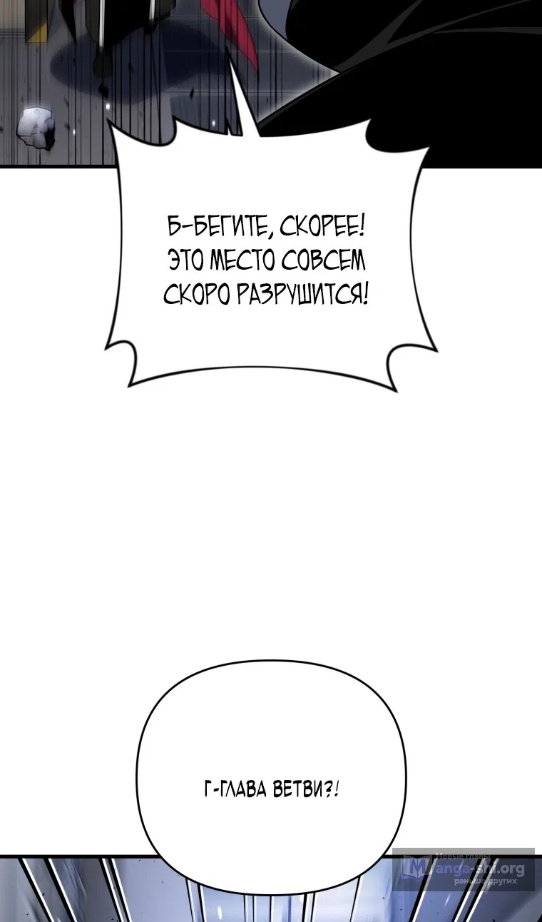 Страница 10 главы 128 манги Игрок, который вернулся спустя 10 000 лет / After Ten Millennia in Hell