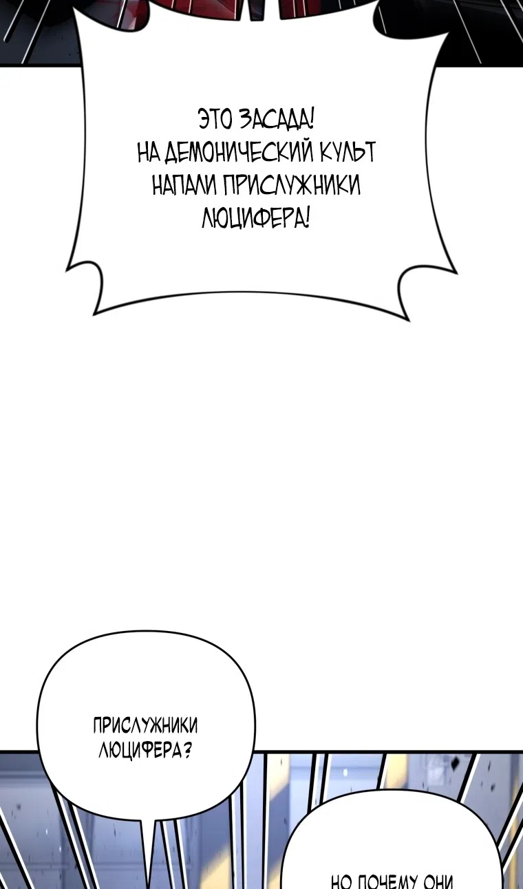 Страница 12 главы 128 манги Игрок, который вернулся спустя 10 000 лет / After Ten Millennia in Hell