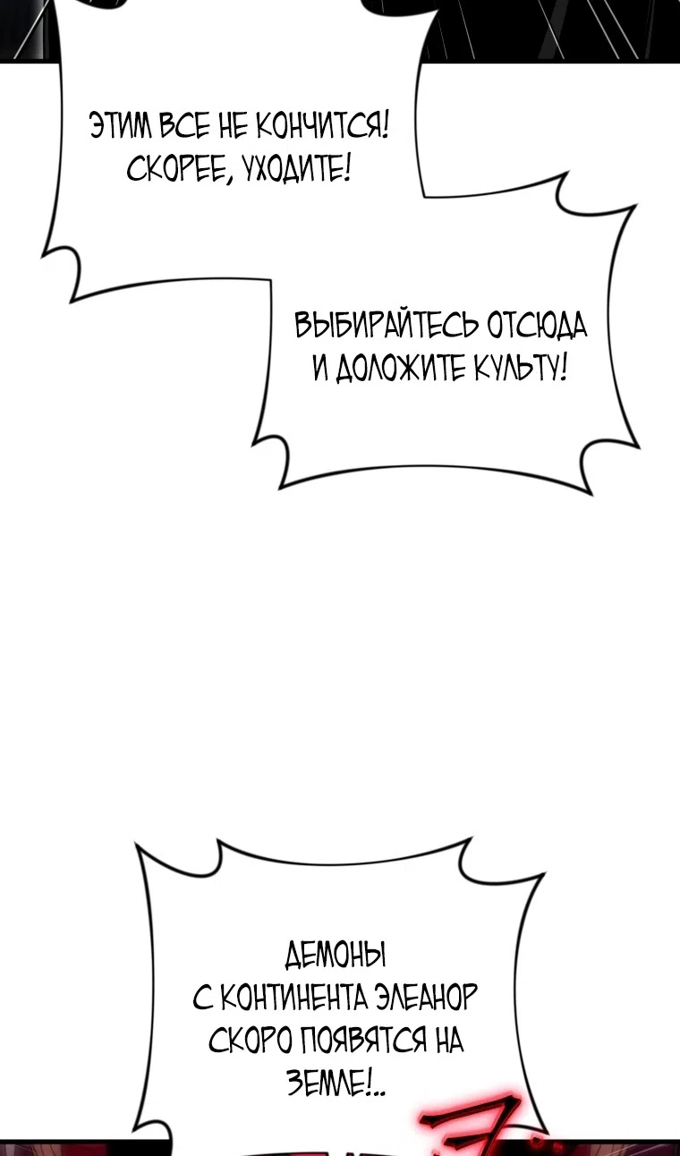 Страница 14 главы 128 манги Игрок, который вернулся спустя 10 000 лет / After Ten Millennia in Hell