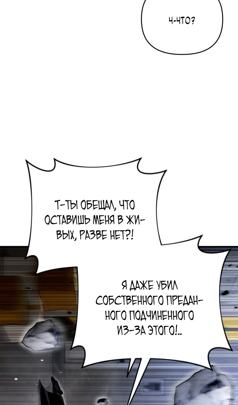 Страница 27 главы 128 манги Игрок, который вернулся спустя 10 000 лет / After Ten Millennia in Hell