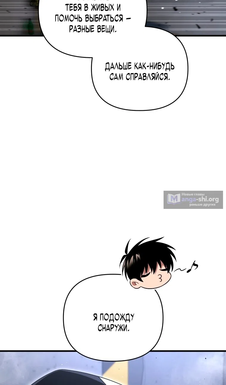 Страница 29 главы 128 манги Игрок, который вернулся спустя 10 000 лет / After Ten Millennia in Hell