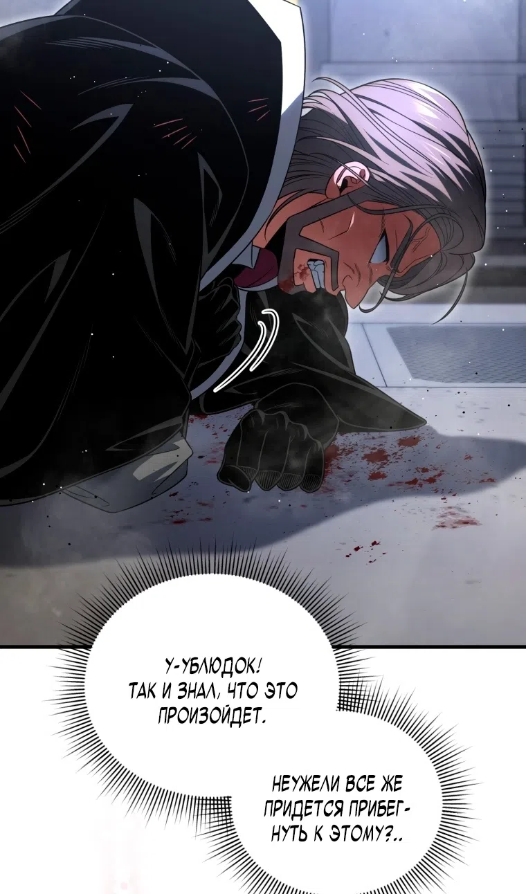 Страница 30 главы 128 манги Игрок, который вернулся спустя 10 000 лет / After Ten Millennia in Hell