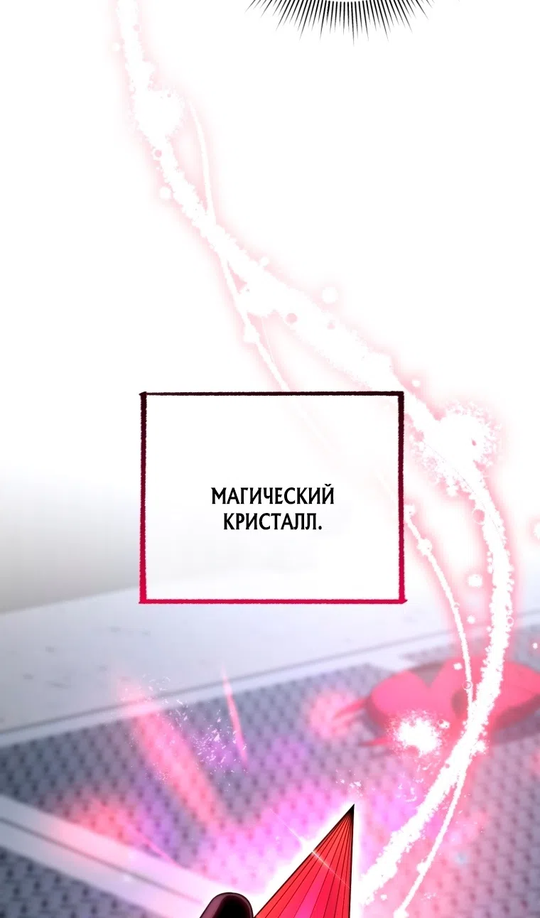 Страница 31 главы 128 манги Игрок, который вернулся спустя 10 000 лет / After Ten Millennia in Hell
