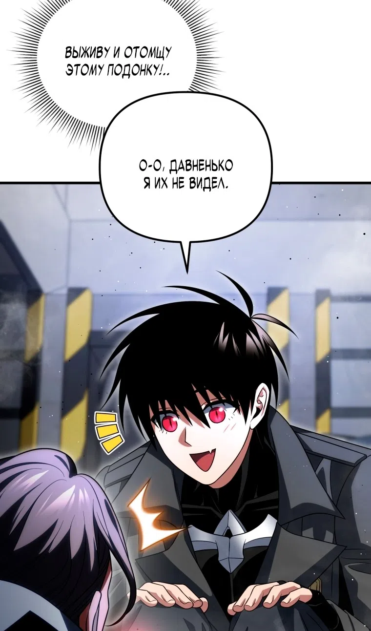 Страница 35 главы 128 манги Игрок, который вернулся спустя 10 000 лет / After Ten Millennia in Hell