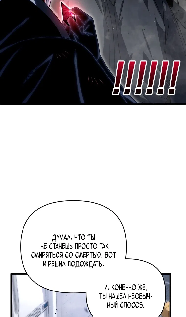 Страница 36 главы 128 манги Игрок, который вернулся спустя 10 000 лет / After Ten Millennia in Hell