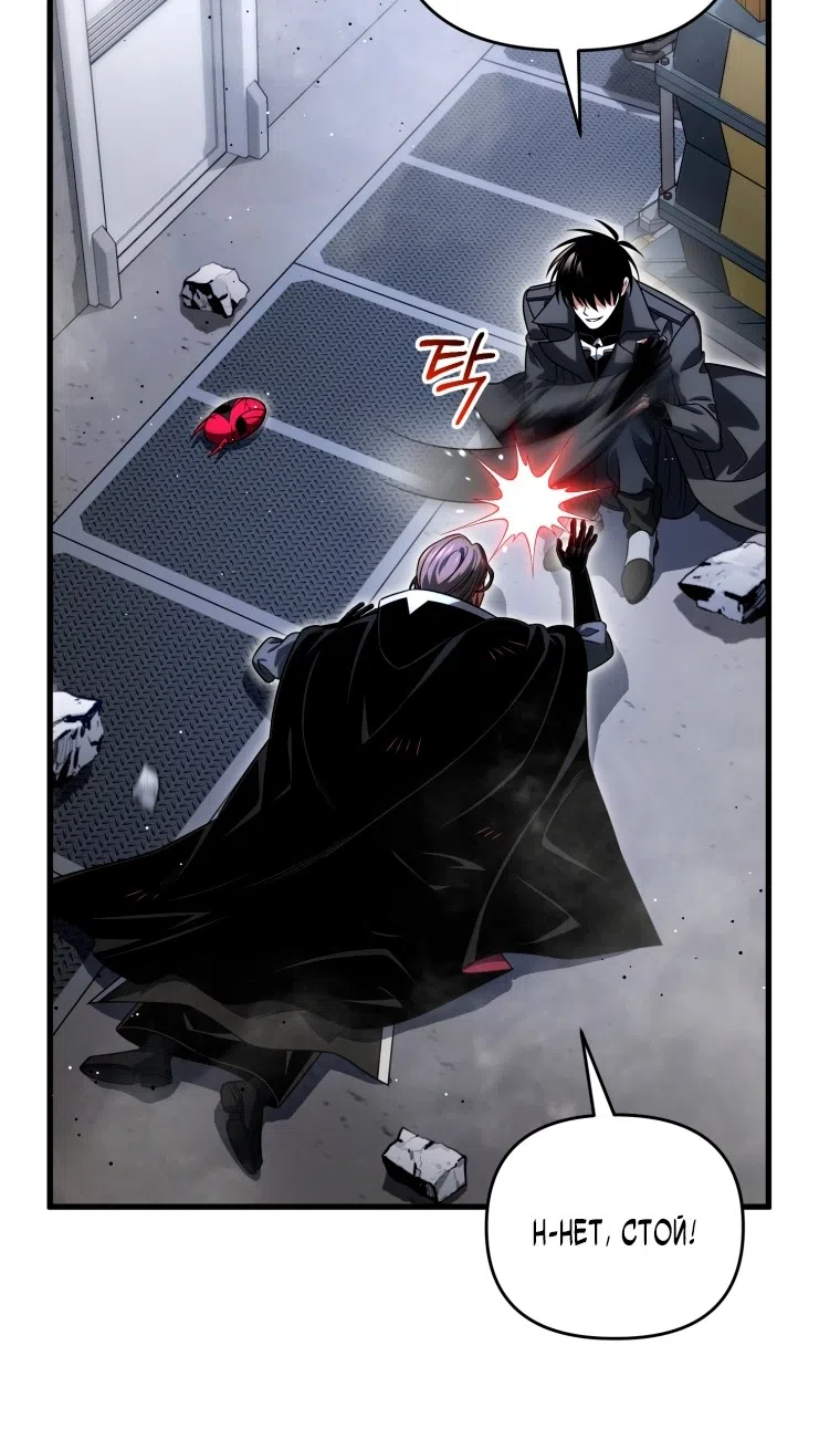 Страница 37 главы 128 манги Игрок, который вернулся спустя 10 000 лет / After Ten Millennia in Hell