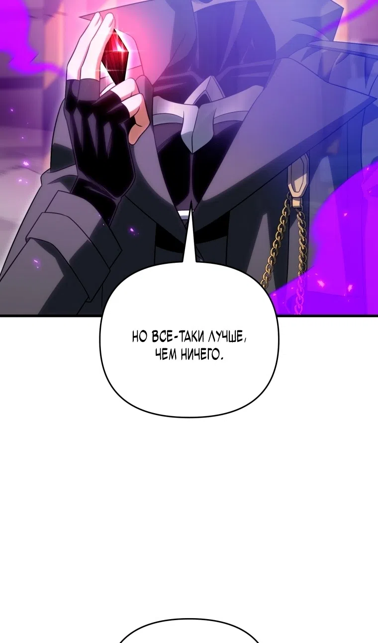 Страница 39 главы 128 манги Игрок, который вернулся спустя 10 000 лет / After Ten Millennia in Hell