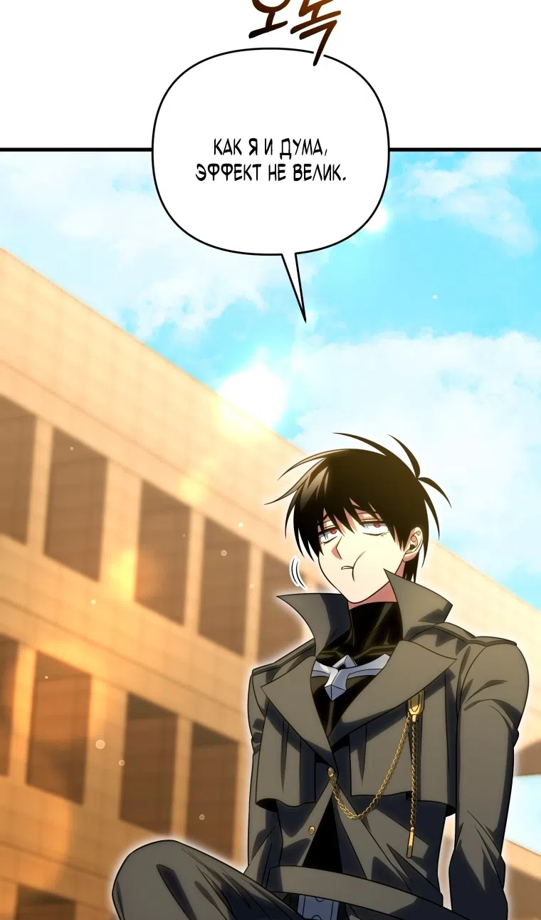 Страница 49 главы 128 манги Игрок, который вернулся спустя 10 000 лет / After Ten Millennia in Hell