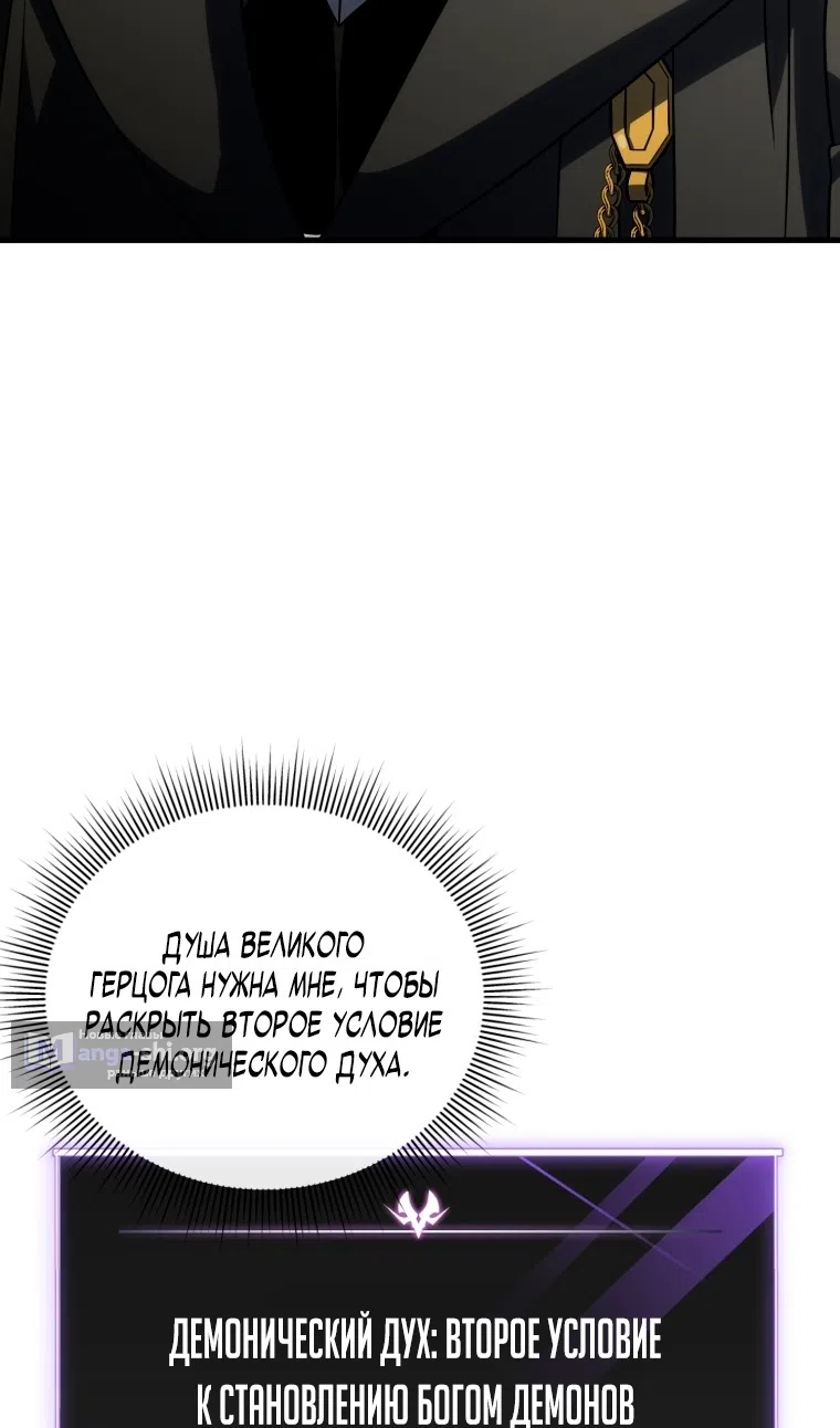 Страница 52 главы 128 манги Игрок, который вернулся спустя 10 000 лет / After Ten Millennia in Hell
