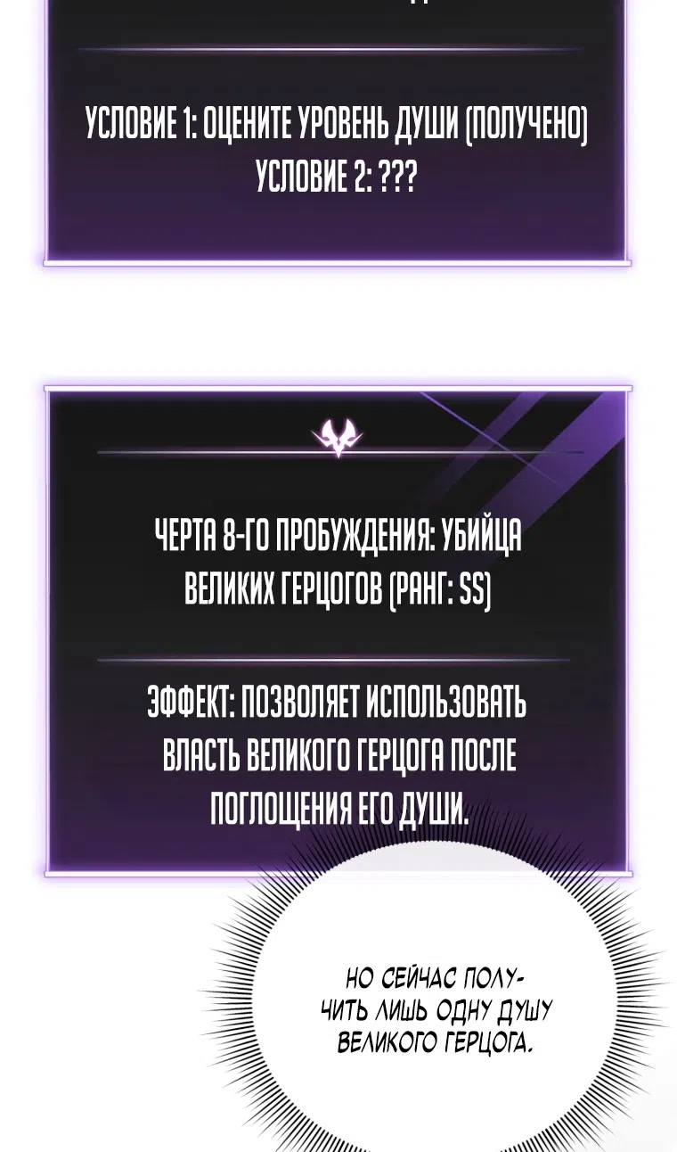 Страница 53 главы 128 манги Игрок, который вернулся спустя 10 000 лет / After Ten Millennia in Hell