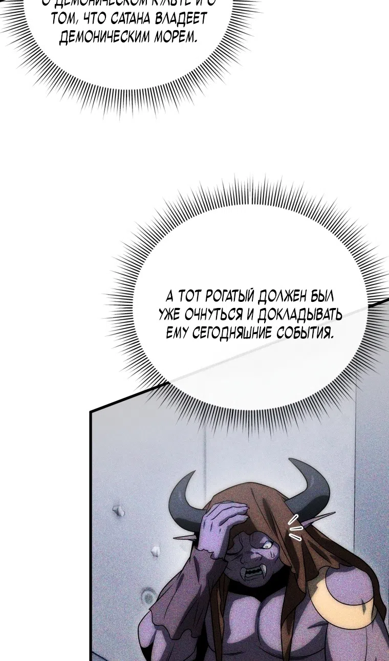 Страница 58 главы 128 манги Игрок, который вернулся спустя 10 000 лет / After Ten Millennia in Hell