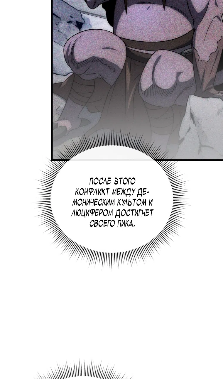 Страница 59 главы 128 манги Игрок, который вернулся спустя 10 000 лет / After Ten Millennia in Hell