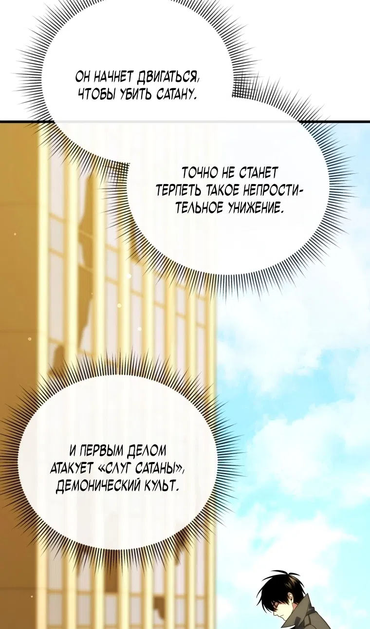 Страница 60 главы 128 манги Игрок, который вернулся спустя 10 000 лет / After Ten Millennia in Hell