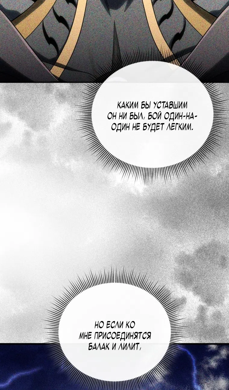 Страница 65 главы 128 манги Игрок, который вернулся спустя 10 000 лет / After Ten Millennia in Hell