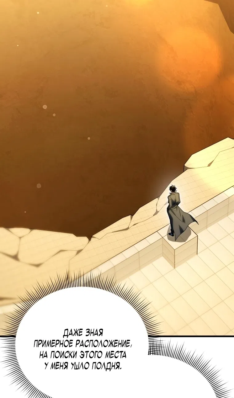 Страница 70 главы 128 манги Игрок, который вернулся спустя 10 000 лет / After Ten Millennia in Hell