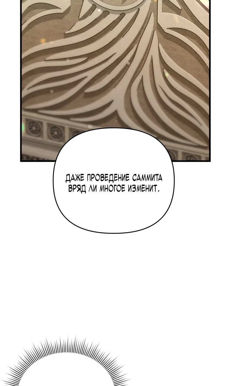 Страница 82 главы 128 манги Игрок, который вернулся спустя 10 000 лет / After Ten Millennia in Hell