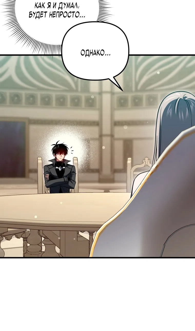 Страница 83 главы 128 манги Игрок, который вернулся спустя 10 000 лет / After Ten Millennia in Hell