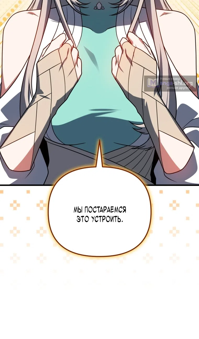 Страница 85 главы 128 манги Игрок, который вернулся спустя 10 000 лет / After Ten Millennia in Hell