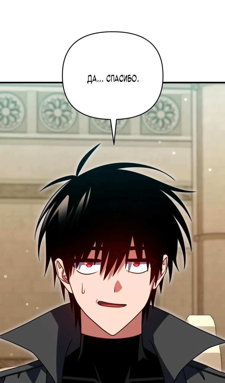 Страница 86 главы 128 манги Игрок, который вернулся спустя 10 000 лет / After Ten Millennia in Hell