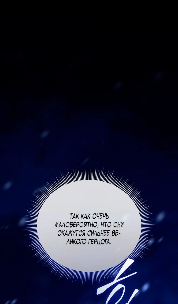 Страница 92 главы 128 манги Игрок, который вернулся спустя 10 000 лет / After Ten Millennia in Hell