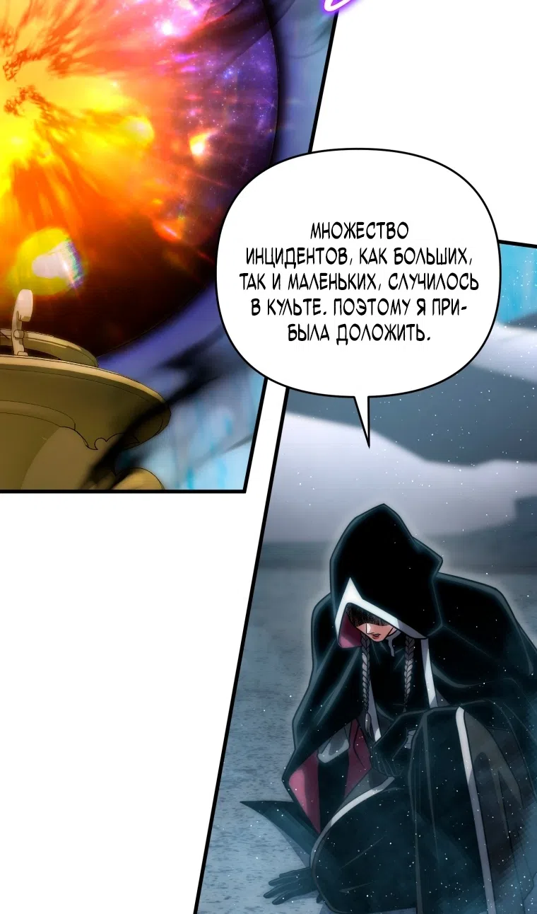 Страница 102 главы 128 манги Игрок, который вернулся спустя 10 000 лет / After Ten Millennia in Hell