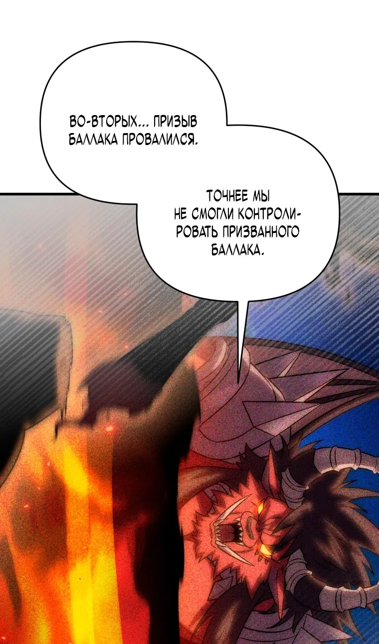 Страница 105 главы 128 манги Игрок, который вернулся спустя 10 000 лет / After Ten Millennia in Hell