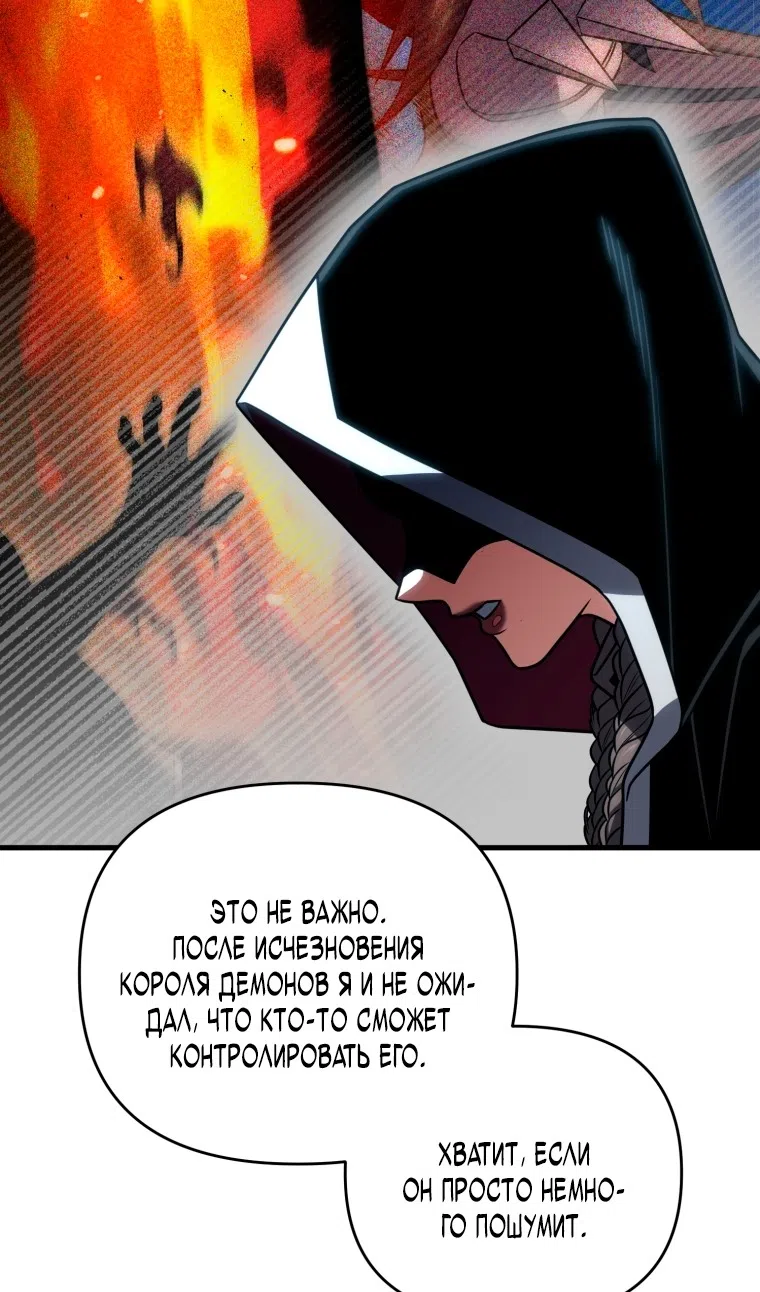 Страница 106 главы 128 манги Игрок, который вернулся спустя 10 000 лет / After Ten Millennia in Hell